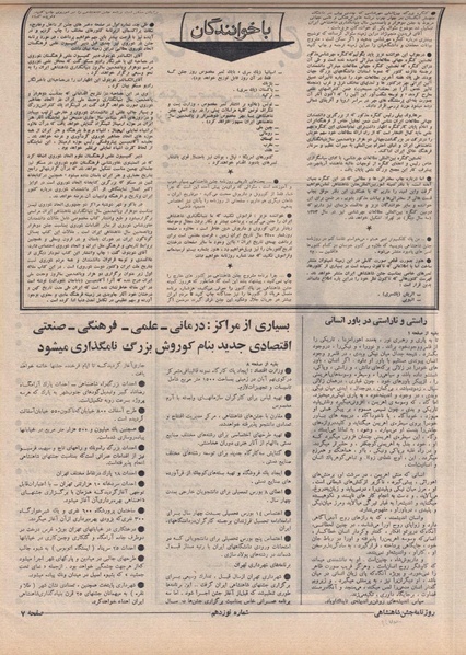 پرونده:ShahanShah13500524.pdf