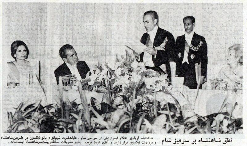 پرونده:ShahanshahShahbanouNixonDinnerSaadabad9Khordad1351k.jpg