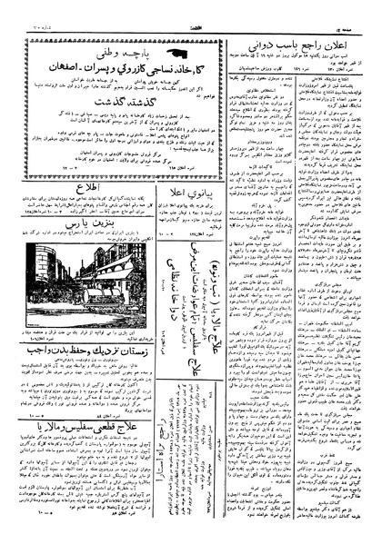 پرونده:Ettelaat13050814.pdf