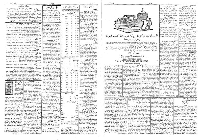 پرونده:Ettelaat13090213.pdf