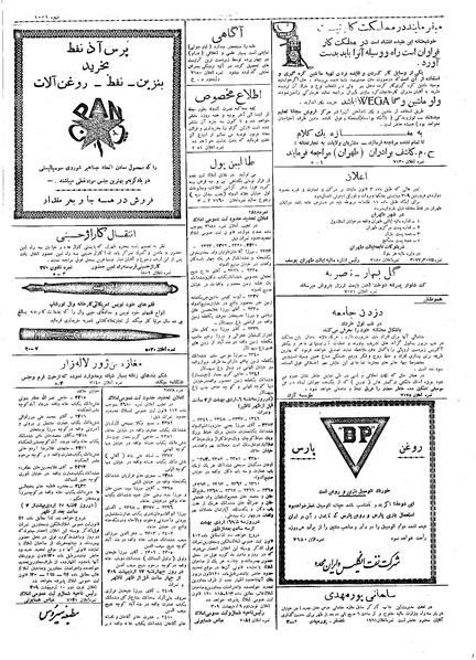 پرونده:Ettelaat13090213.pdf