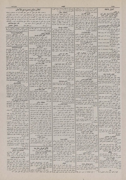 پرونده:Ettelaat13100209.pdf