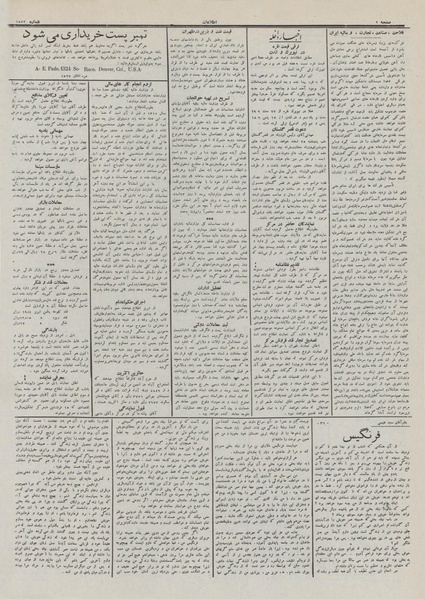 پرونده:Ettelaat13111221.pdf