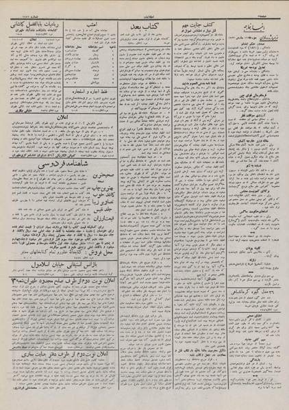 پرونده:Ettelaat13111221.pdf