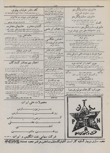 پرونده:Ettelaat13111221.pdf