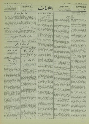 Ettelaat13120725.pdf