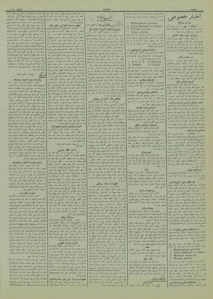 پرونده:Ettelaat13120725.pdf