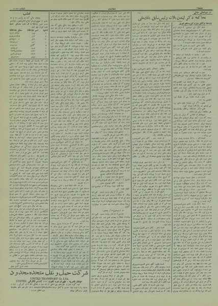 پرونده:Ettelaat13120725.pdf