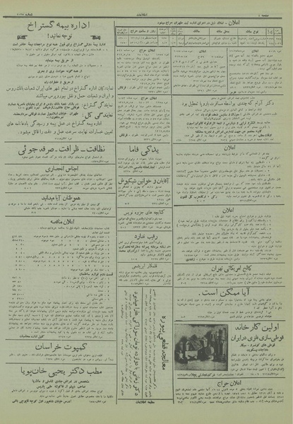 پرونده:Ettelaat13120725.pdf