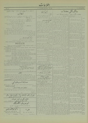 Ettelaat13130213.pdf