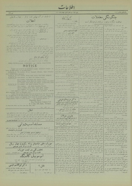 پرونده:Ettelaat13130213.pdf