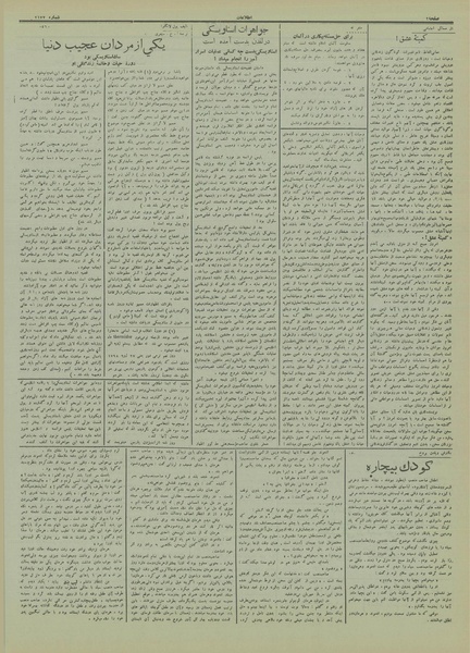 پرونده:Ettelaat13130213.pdf