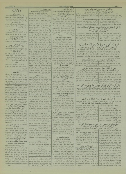 پرونده:Ettelaat13130213.pdf