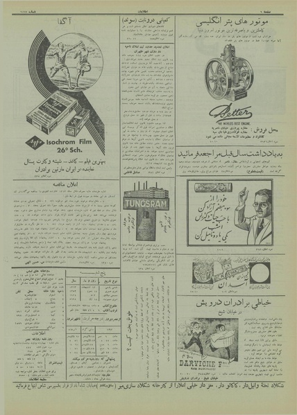 پرونده:Ettelaat13130213.pdf