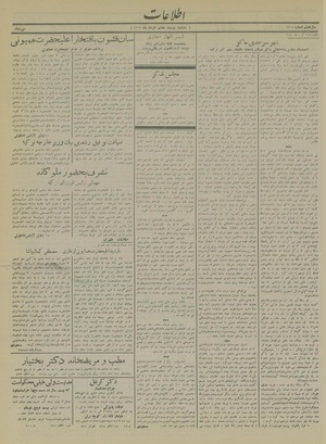 Ettelaat13130328.pdf