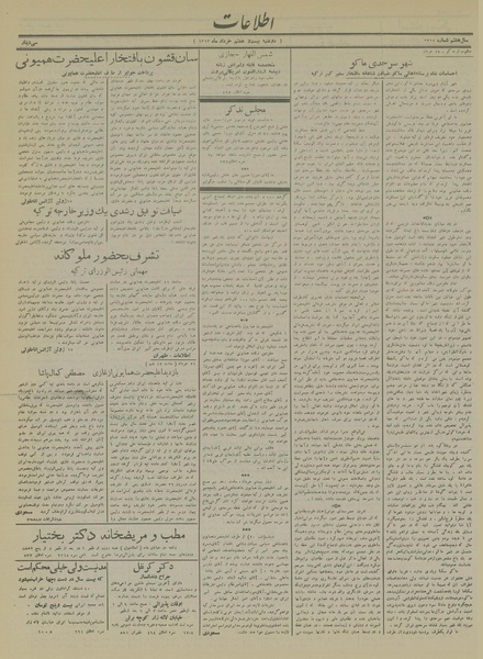 پرونده:Ettelaat13130328.pdf