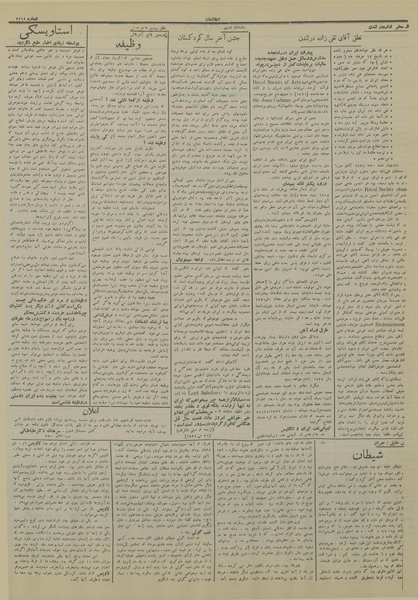 پرونده:Ettelaat13130328.pdf