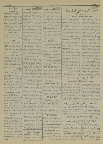 پرونده:Ettelaat13130328.pdf