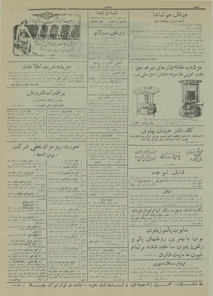 پرونده:Ettelaat13130328.pdf