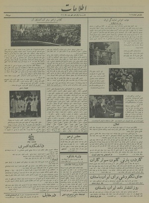 Ettelaat13140615.pdf