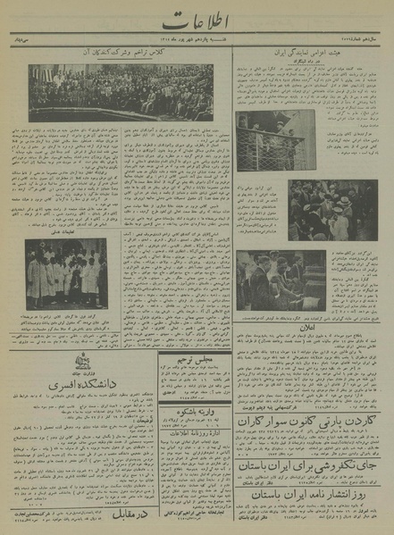 پرونده:Ettelaat13140615.pdf