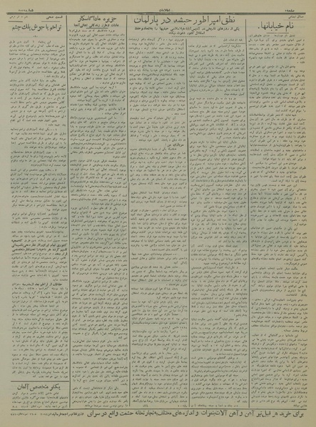 پرونده:Ettelaat13140615.pdf