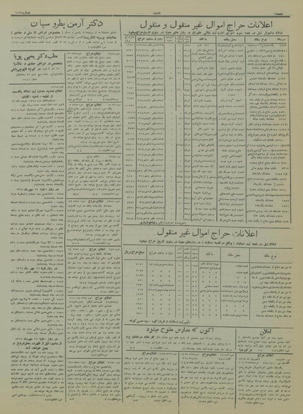 پرونده:Ettelaat13140615.pdf