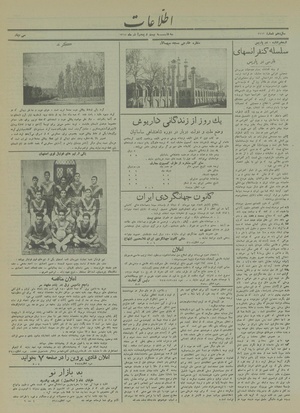 Ettelaat13140925.pdf