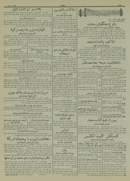 پرونده:Ettelaat13140925.pdf