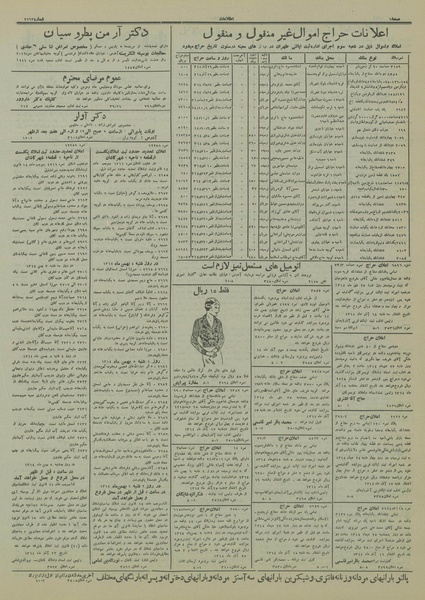 پرونده:Ettelaat13140925.pdf