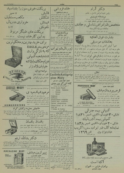 پرونده:Ettelaat13140925.pdf