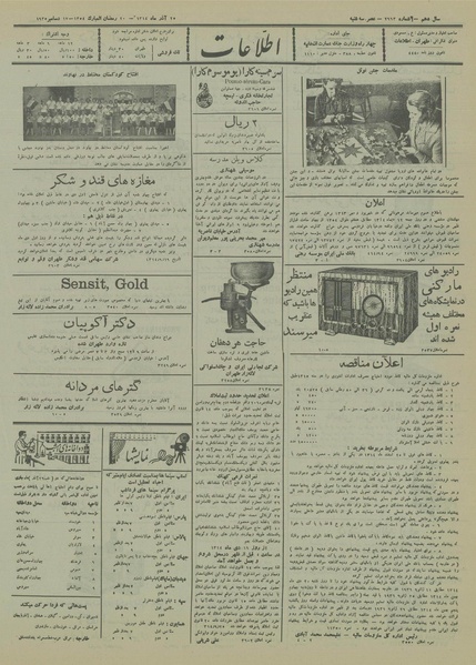 پرونده:Ettelaat13140925.pdf