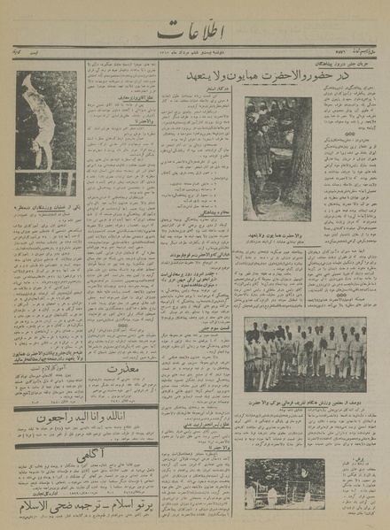 پرونده:Ettelaat13150526.pdf