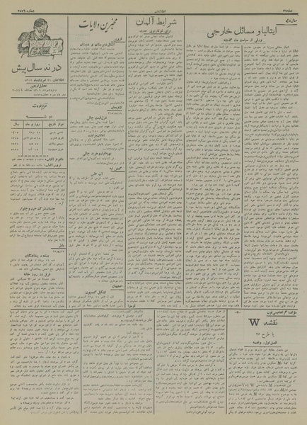 پرونده:Ettelaat13150526.pdf