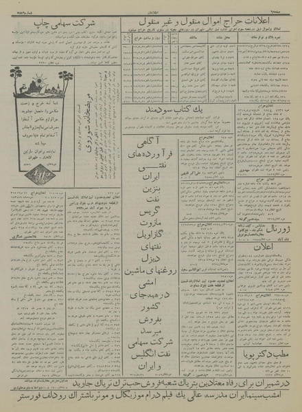 پرونده:Ettelaat13150526.pdf