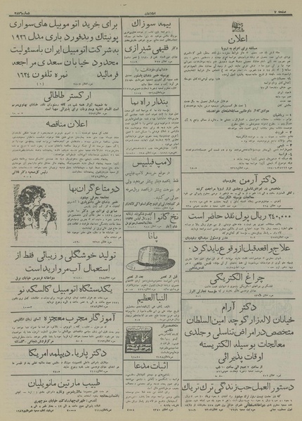 پرونده:Ettelaat13150526.pdf