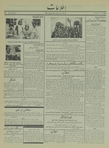 پرونده:Ettelaat13151021.pdf