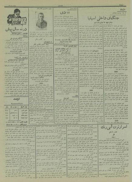 پرونده:Ettelaat13151021.pdf