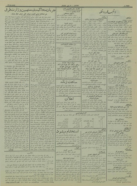 پرونده:Ettelaat13151021.pdf