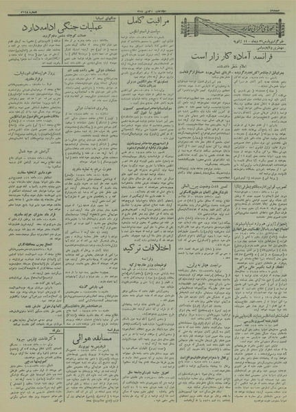 پرونده:Ettelaat13151021.pdf