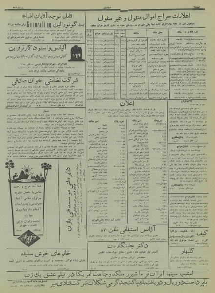 پرونده:Ettelaat13151021.pdf