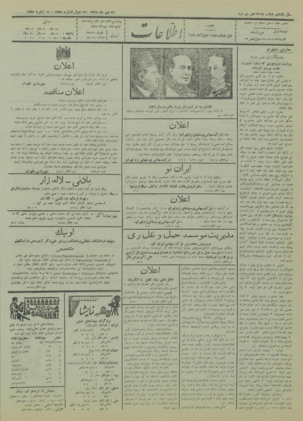 پرونده:Ettelaat13151021.pdf