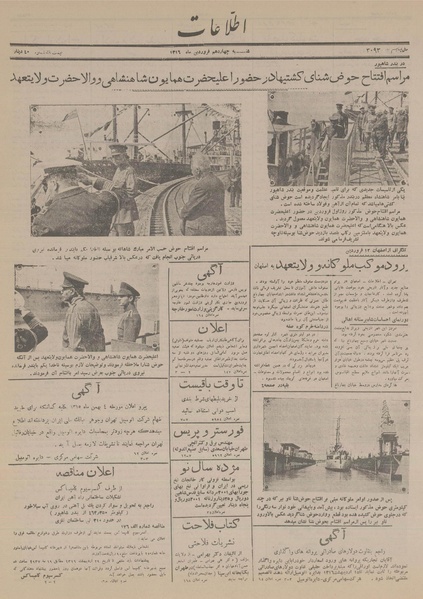 پرونده:Ettelaat13160114.pdf