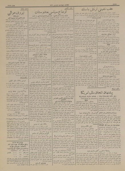 پرونده:Ettelaat13160114.pdf