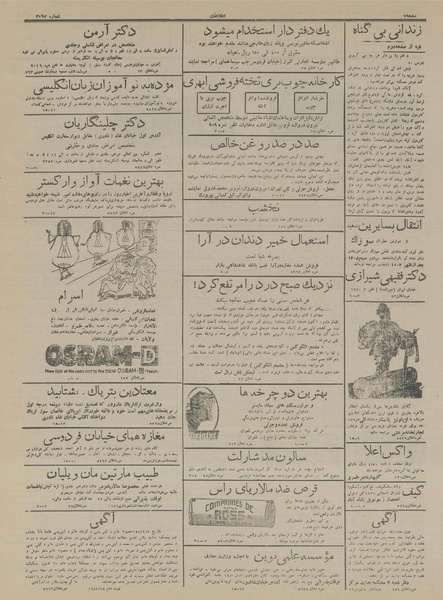 پرونده:Ettelaat13160114.pdf