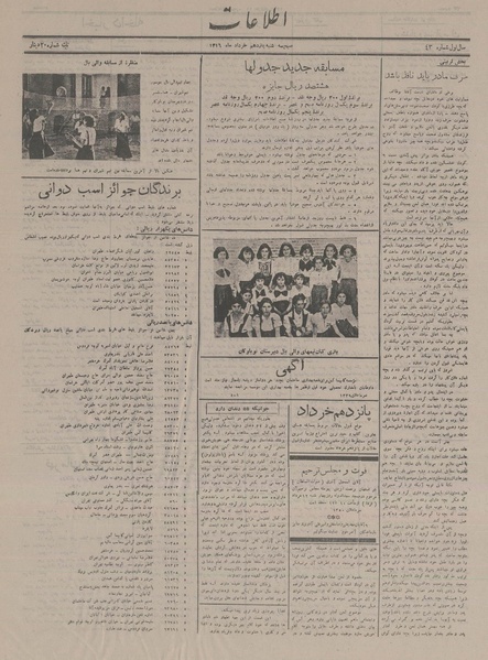 پرونده:Ettelaat13160311.pdf