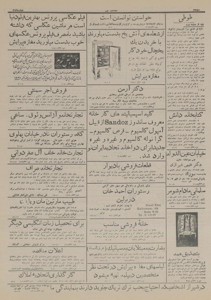 پرونده:Ettelaat13160311.pdf