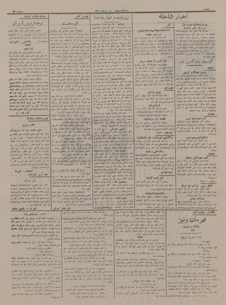 پرونده:Ettelaat13160311.pdf