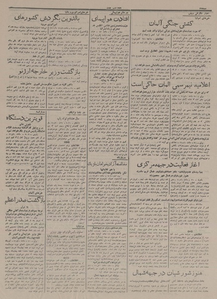 پرونده:Ettelaat13160311.pdf