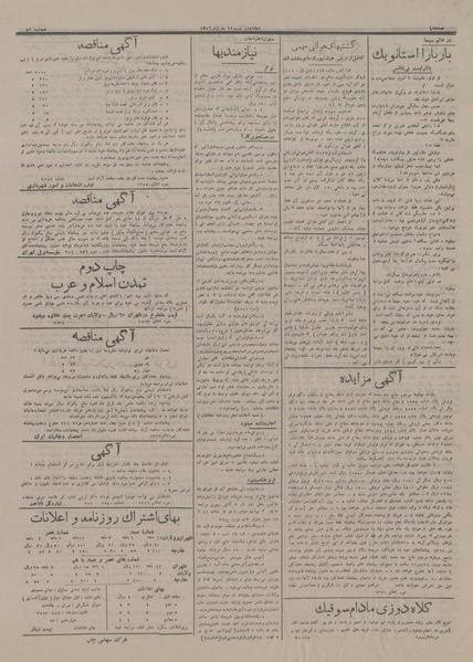 پرونده:Ettelaat13160311.pdf